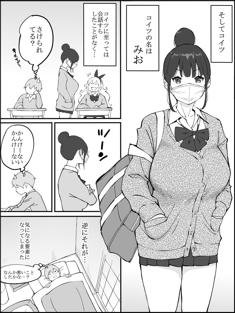 僕にハーレムセフレができた理由