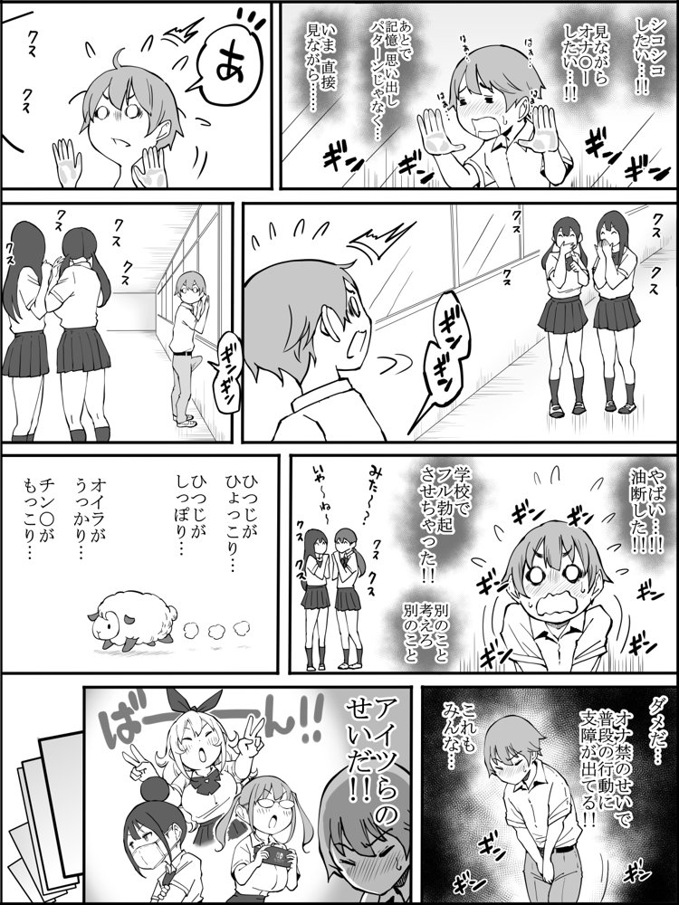 僕にハーレムセフレができた理由2