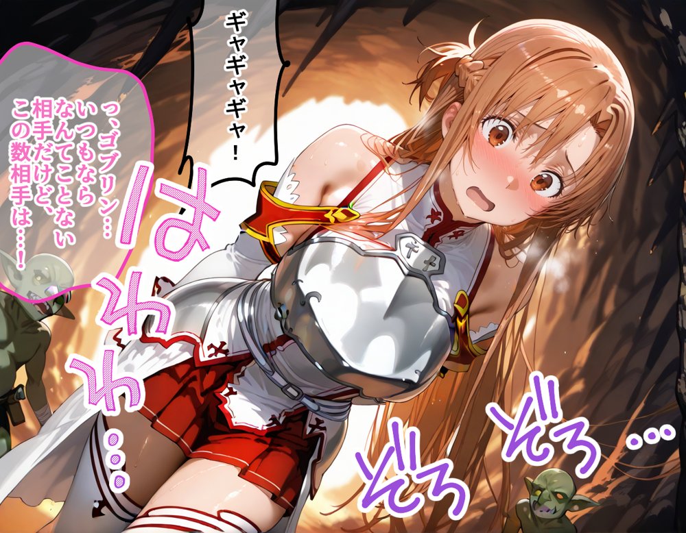 特異点が発生したので人類はゴブリンに支配されます  ソードアート・オンライン編
