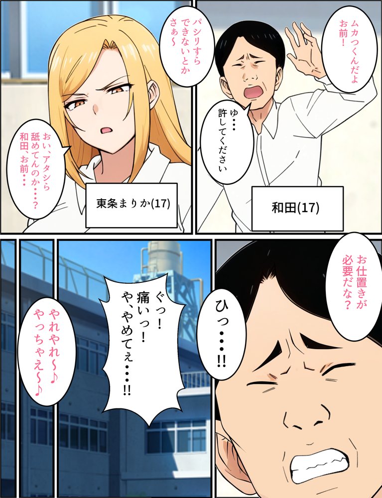 人妻婦警 〜強気な元ヤン女がチンピラに寝取られる話〜  【完全版】