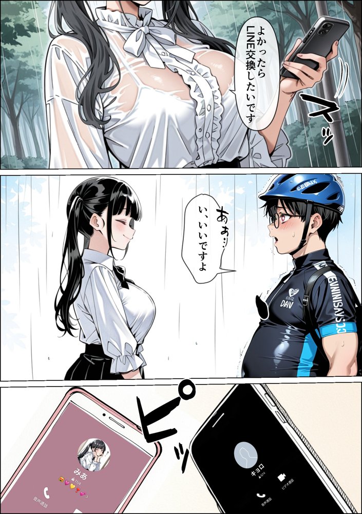 Ub●rの配達先で推しコンカフェ嬢が彼氏とヤってた話