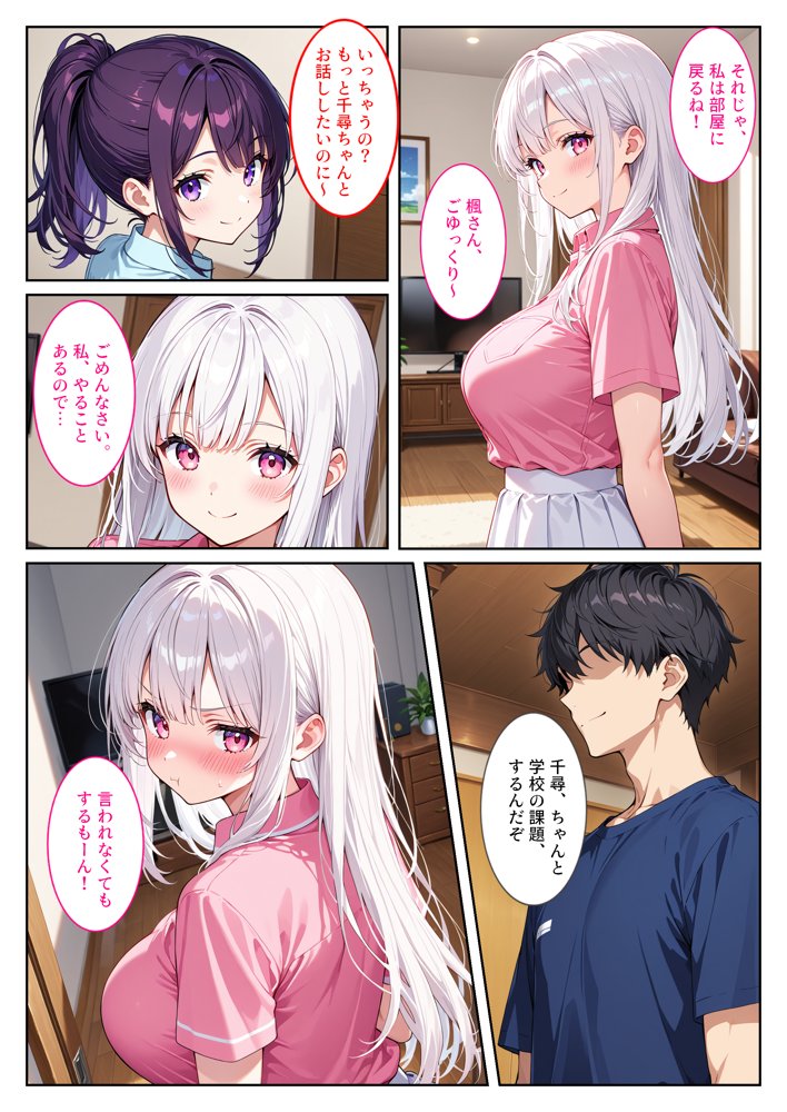 お兄ちゃん大好きな爆乳妹は好きですか？〜兄の恋人とエッチな三角関係〜