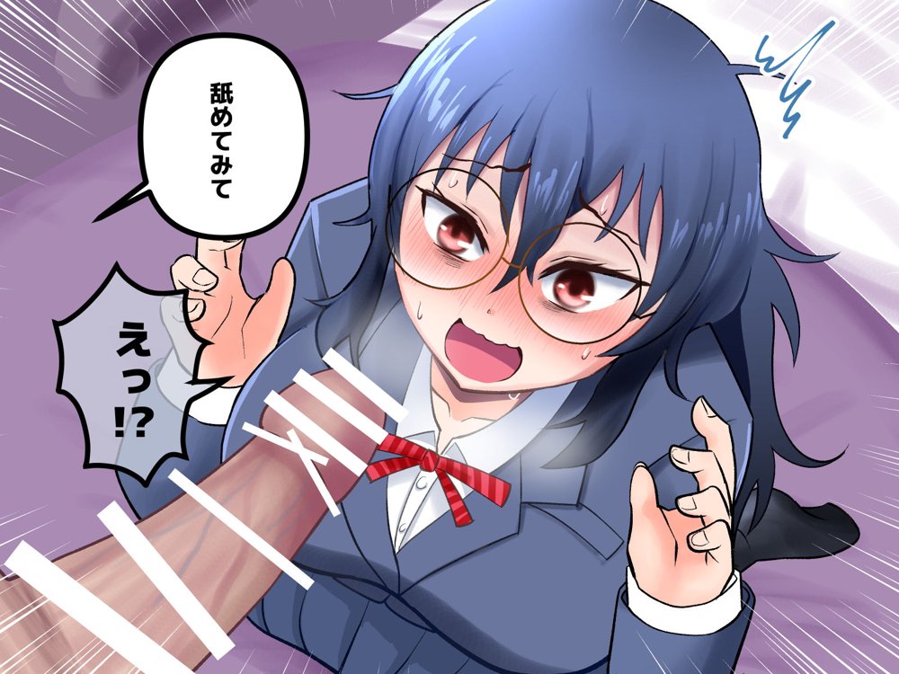 イジめられてた陰キャオタク女子を助けたらお礼に何でもすると言われたので種付けセックスしてもらった