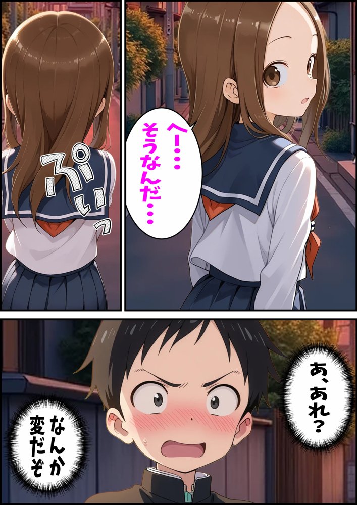 からかい上手の高〇さん 高木さんの王様ゲーム