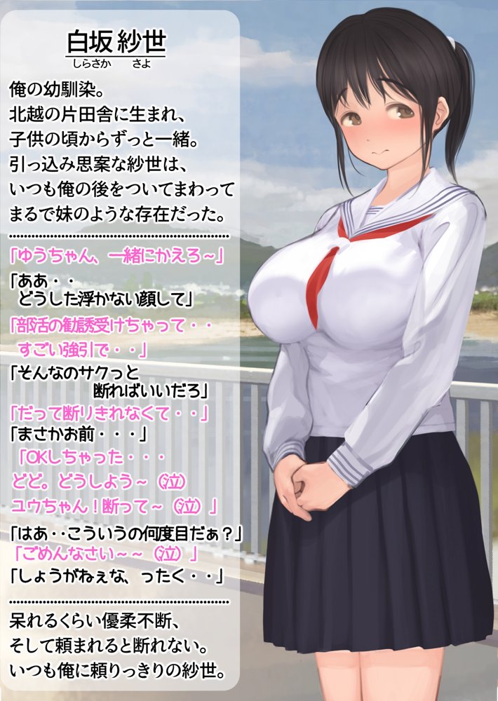 寝取られ彼女からの真性ドMビデオレター