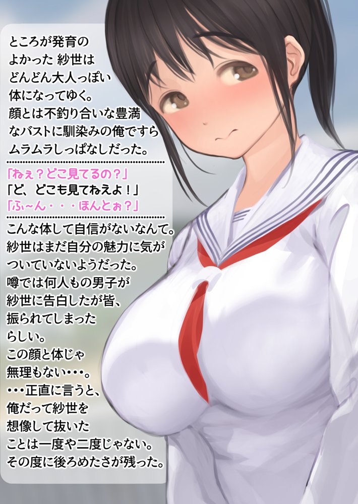 寝取られ彼女からの真性ドMビデオレター
