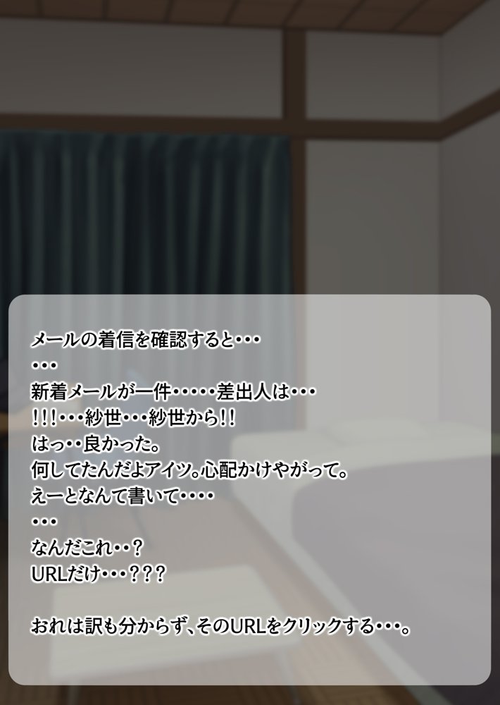 寝取られ彼女からの真性ドMビデオレター