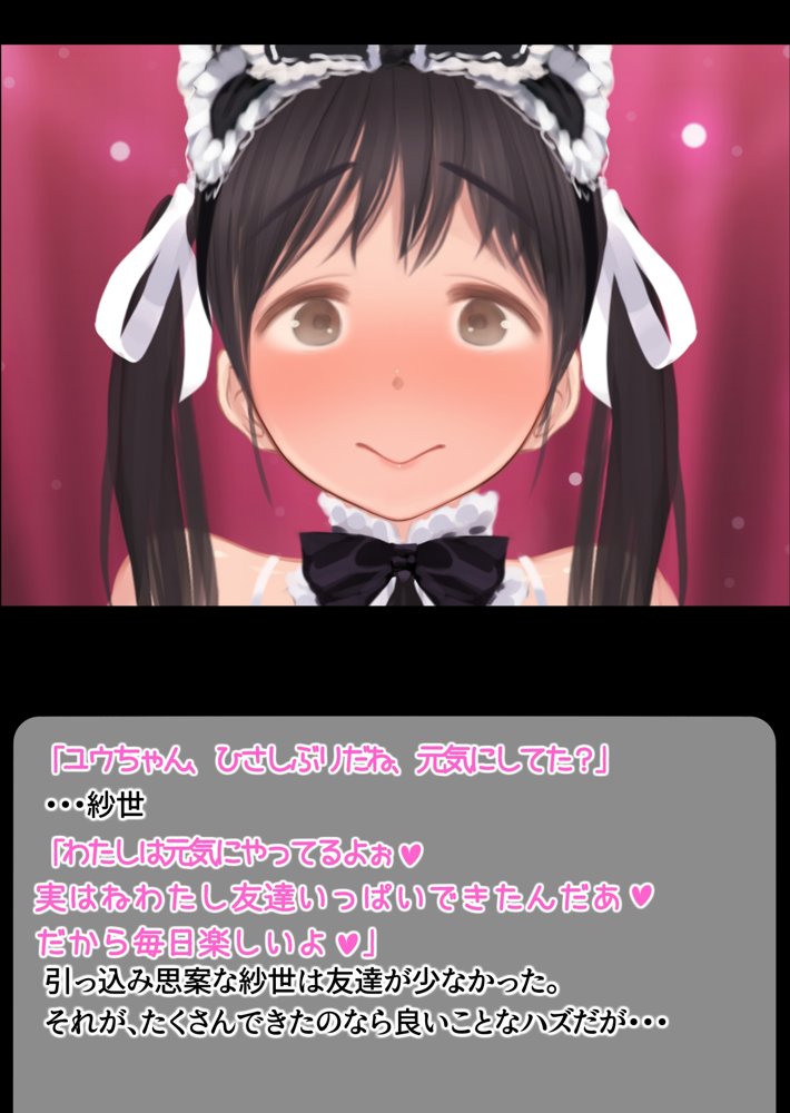 寝取られ彼女からの真性ドMビデオレター