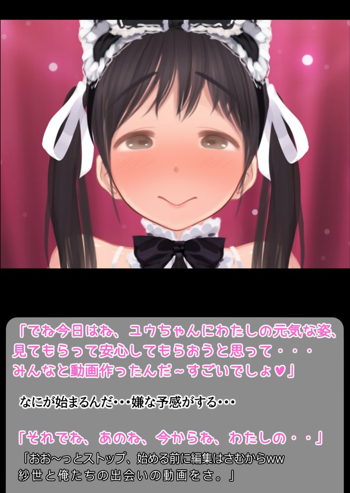 寝取られ彼女からの真性ドMビデオレター