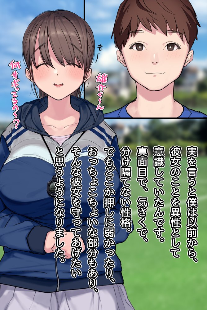 ヤリサーの中で僕だけ純情。ずっとずっと大好きだった憧れの女子マネージャーが、オラオラ系絶倫OBたちにやりたい放題やられちゃうのをただ見ていることしかできない僕。