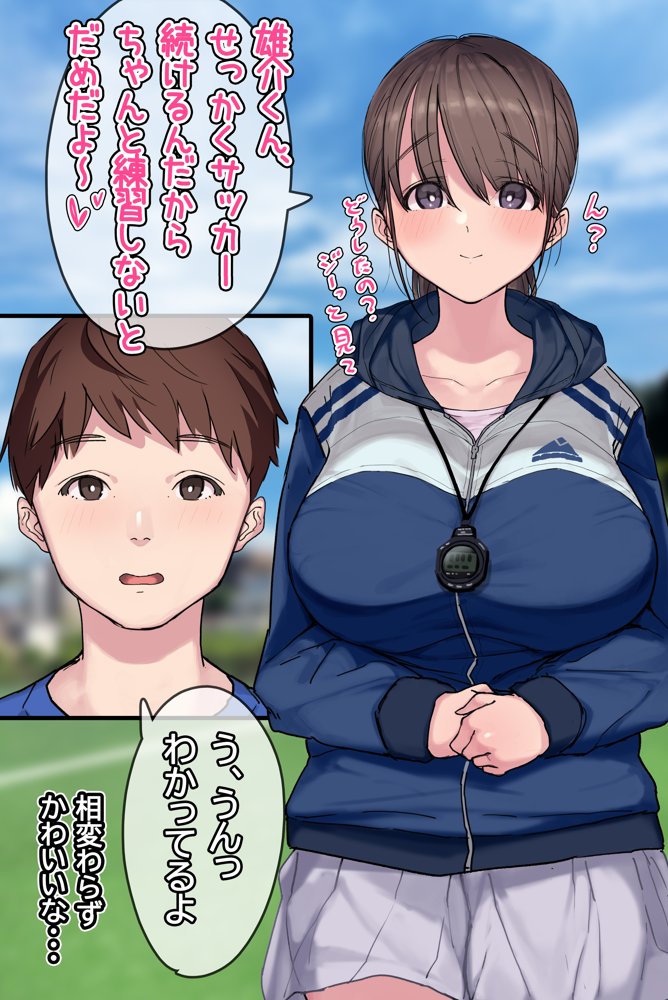 ヤリサーの中で僕だけ純情。ずっとずっと大好きだった憧れの女子マネージャーが、オラオラ系絶倫OBたちにやりたい放題やられちゃうのをただ見ていることしかできない僕。