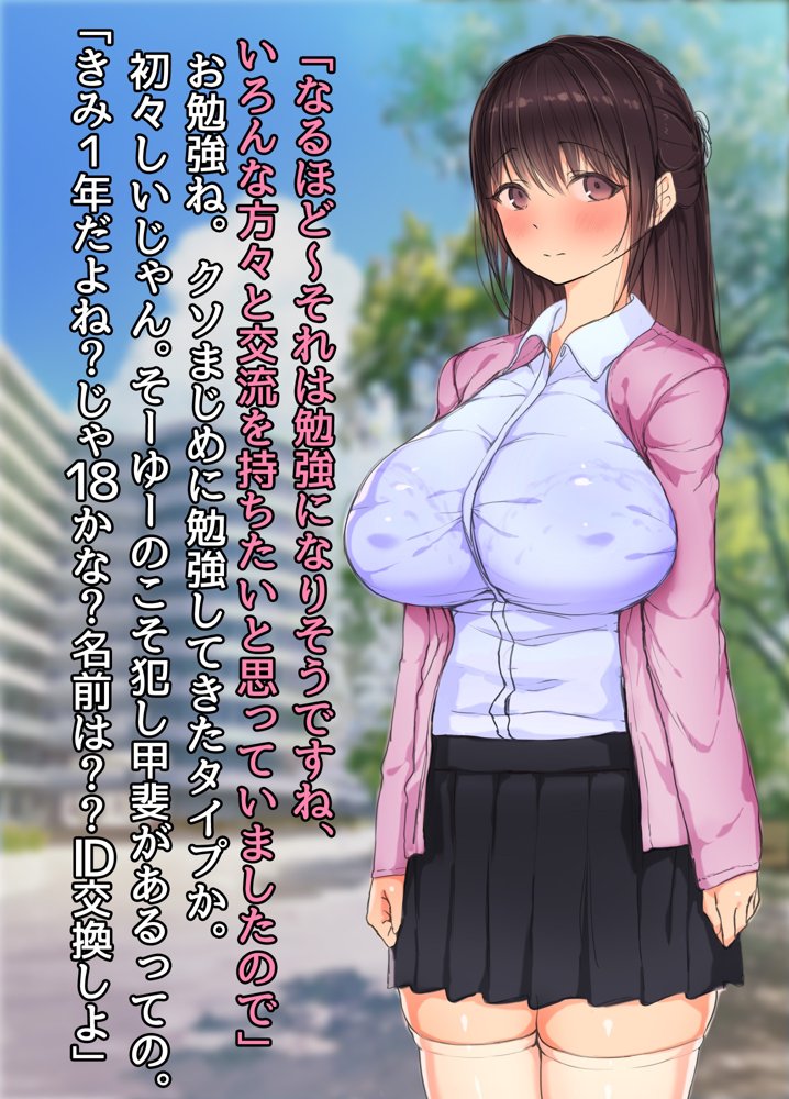 30歳で大学に社会人入学した人妻綾音さん 世間知らずすぎてヤリサーに入っちゃいましたwww