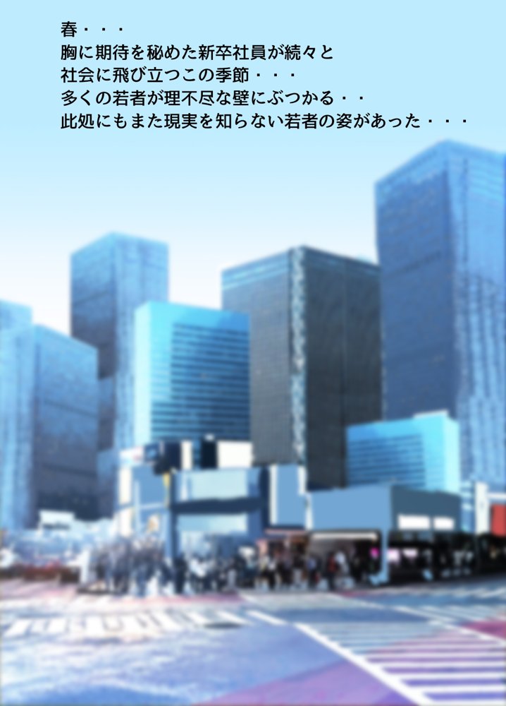 僕の職場に新卒入社してきた彼女がオラオラ系絶倫リーマン上司に寝取られた挙句、僕を裏切ってまで上司のチンポを求めるようになってしまった話。