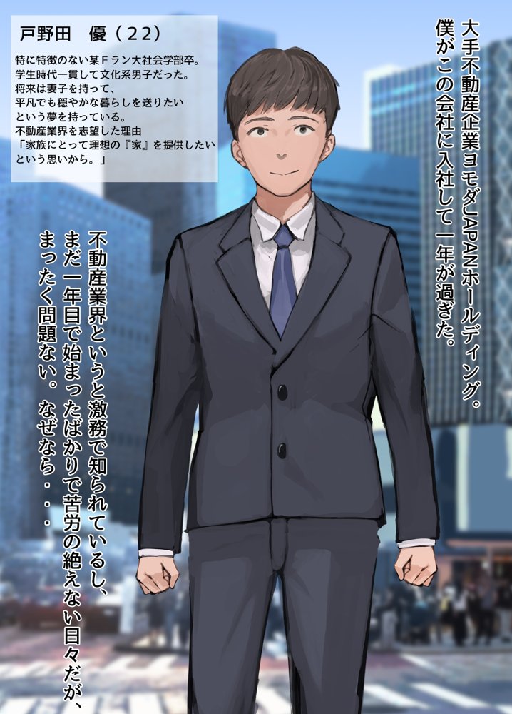 僕の職場に新卒入社してきた彼女がオラオラ系絶倫リーマン上司に寝取られた挙句、僕を裏切ってまで上司のチンポを求めるようになってしまった話。