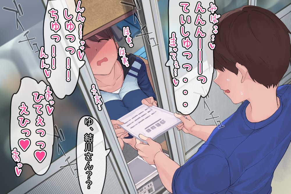 ヤリサーの中で僕だけ純情。ずっとずっと大好きだった憧れの女子マネージャーが、オラオラ系絶倫OBたちにやりたい放題やられちゃうのをただ見ていることしかできない僕。