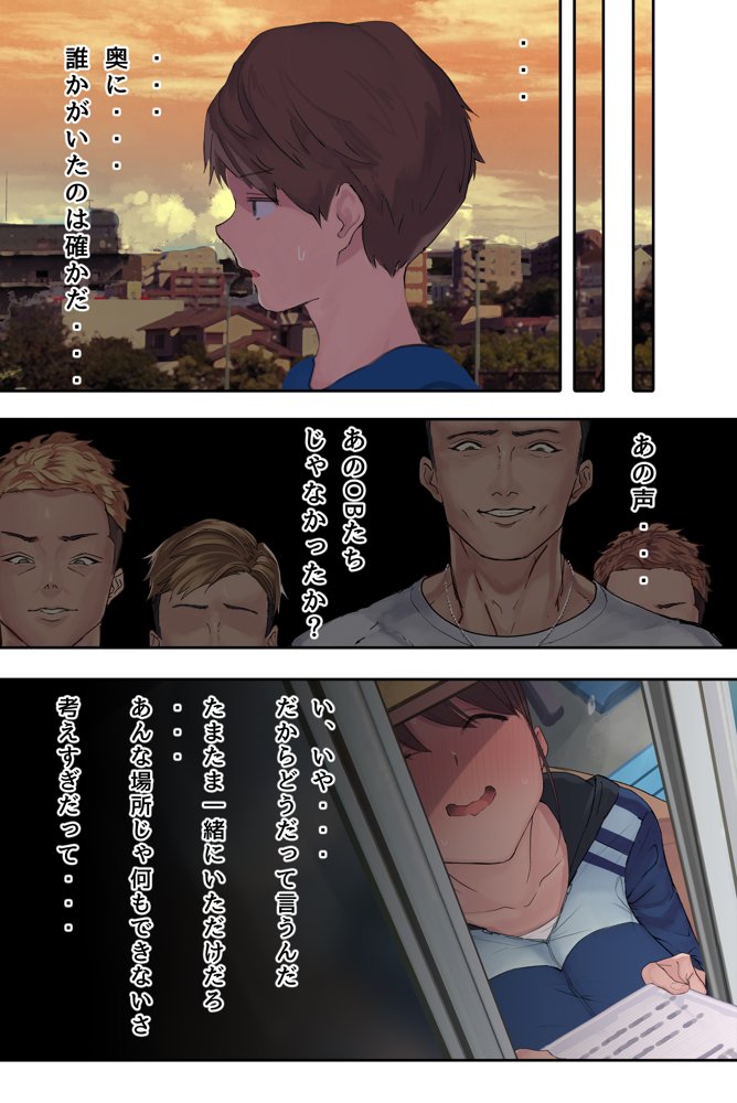 ヤリサーの中で僕だけ純情。ずっとずっと大好きだった憧れの女子マネージャーが、オラオラ系絶倫OBたちにやりたい放題やられちゃうのをただ見ていることしかできない僕。