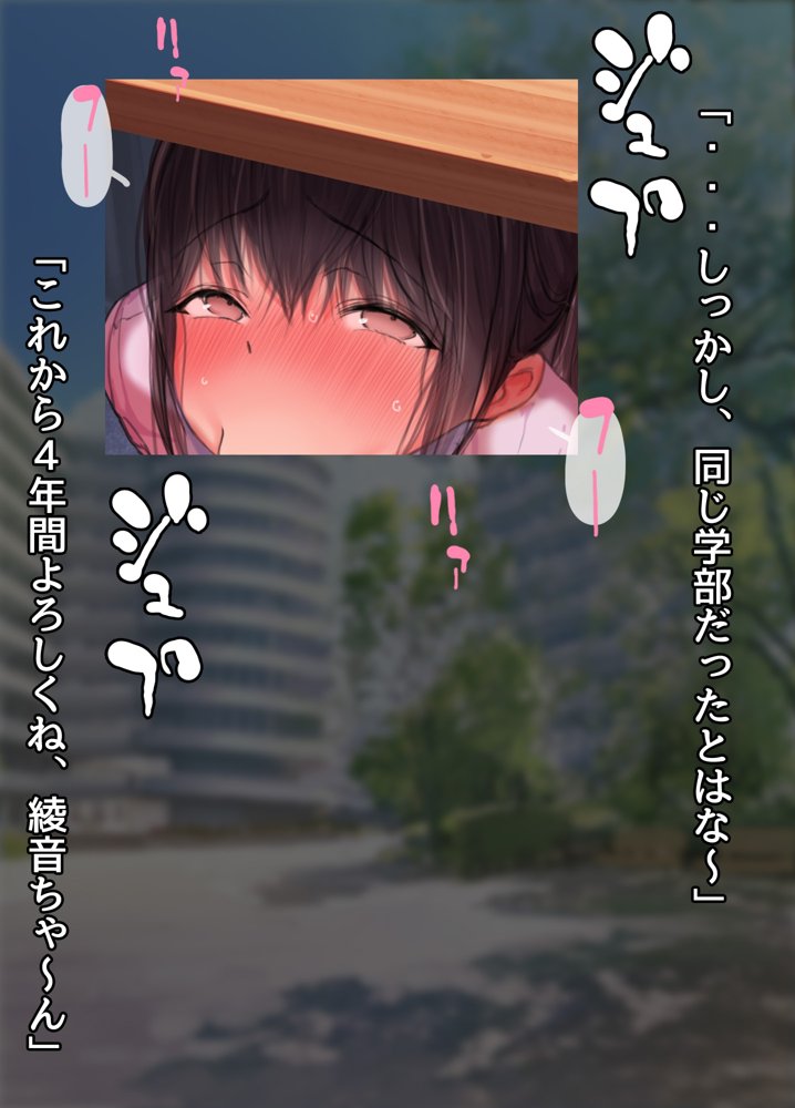 30歳で大学に社会人入学した人妻綾音さん 世間知らずすぎてヤリサーに入っちゃいましたwww