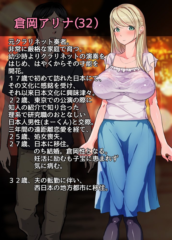日本文化に興味津々！むっつりスケベなロシア人妻（32）彼女が出会った究極の異文化体験、それは絶倫強欲な男衆が集う性欲地獄！！奇祭珍宝祭。嬲られ連続中出し性交で旦那に絶叫謝罪。