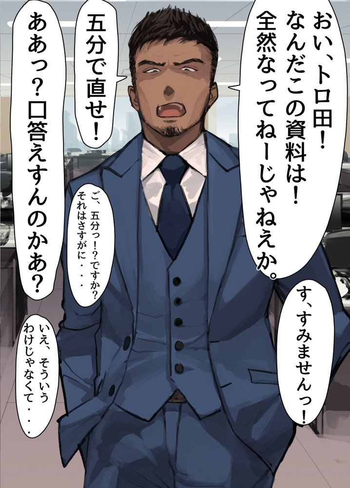 僕の職場に新卒入社してきた彼女がオラオラ系絶倫リーマン上司に寝取られた挙句、僕を裏切ってまで上司のチンポを求めるようになってしまった話。