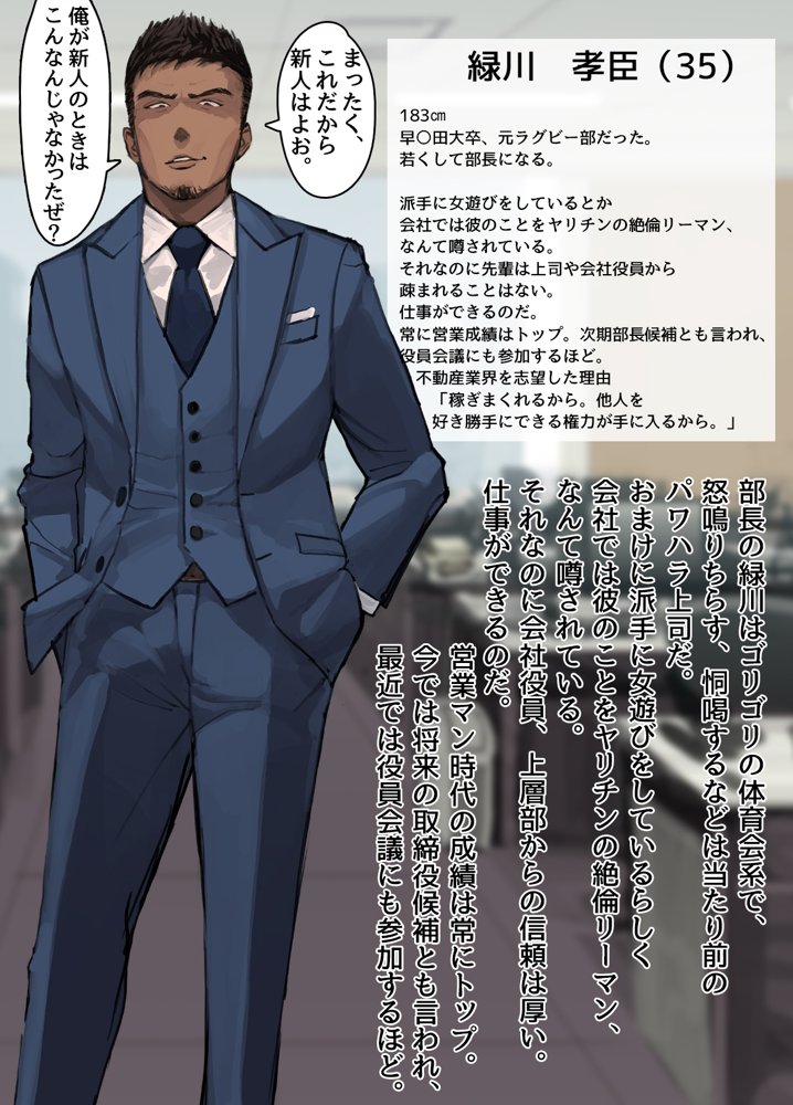 僕の職場に新卒入社してきた彼女がオラオラ系絶倫リーマン上司に寝取られた挙句、僕を裏切ってまで上司のチンポを求めるようになってしまった話。