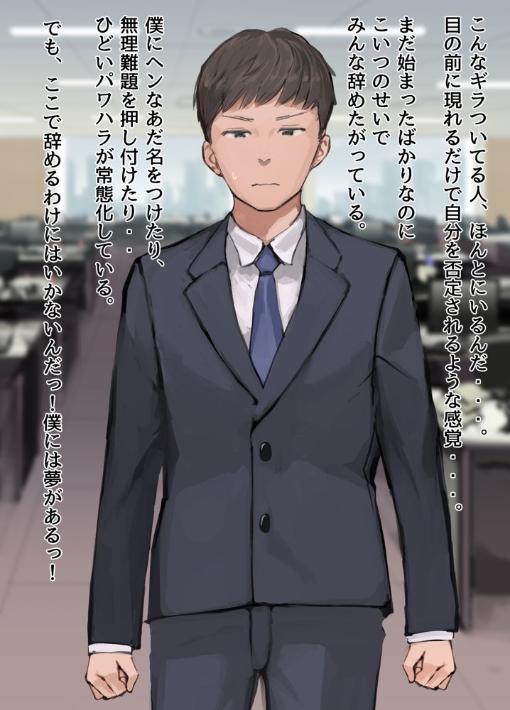 僕の職場に新卒入社してきた彼女がオラオラ系絶倫リーマン上司に寝取られた挙句、僕を裏切ってまで上司のチンポを求めるようになってしまった話。