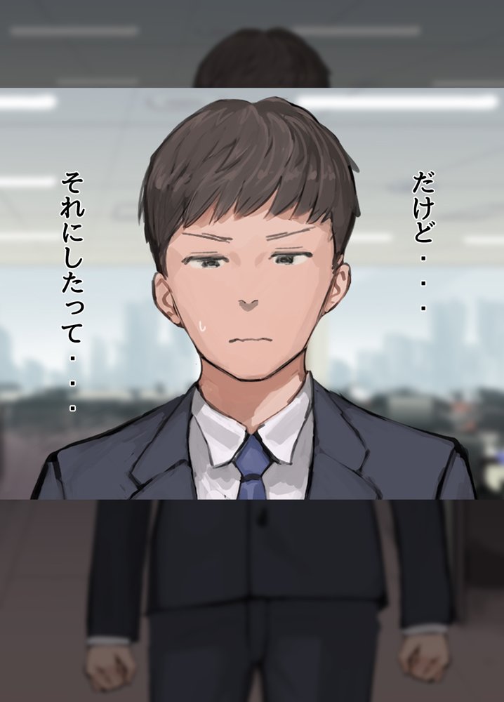 僕の職場に新卒入社してきた彼女がオラオラ系絶倫リーマン上司に寝取られた挙句、僕を裏切ってまで上司のチンポを求めるようになってしまった話。