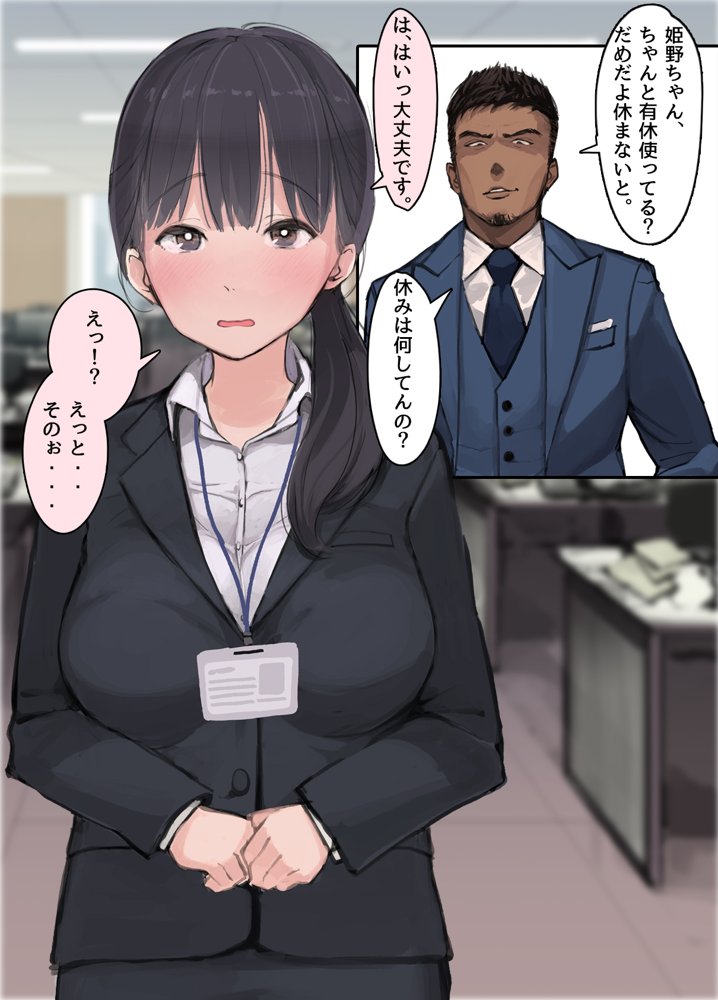僕の職場に新卒入社してきた彼女がオラオラ系絶倫リーマン上司に寝取られた挙句、僕を裏切ってまで上司のチンポを求めるようになってしまった話。
