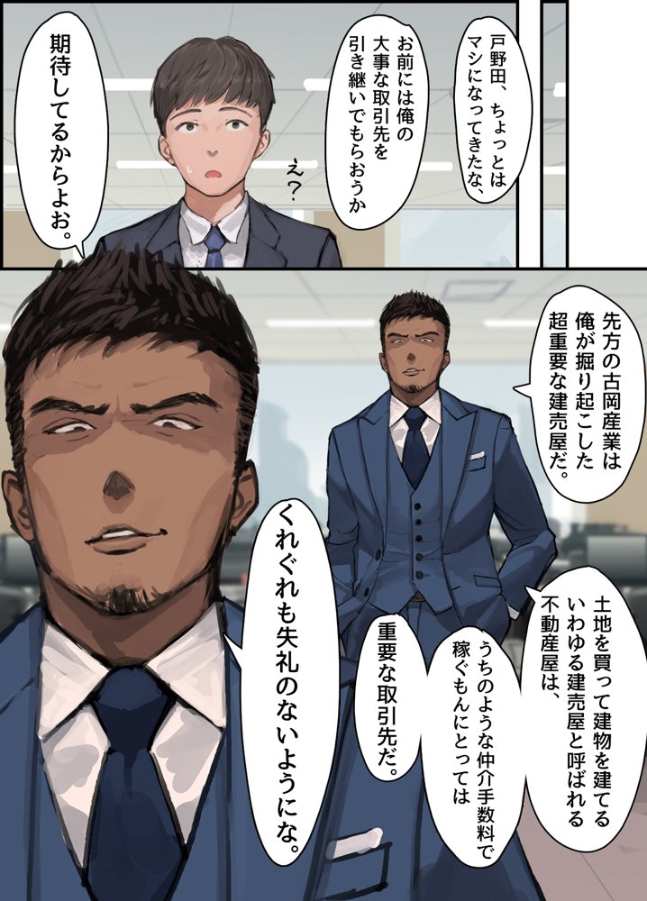 僕の職場に新卒入社してきた彼女がオラオラ系絶倫リーマン上司に寝取られた挙句、僕を裏切ってまで上司のチンポを求めるようになってしまった話。