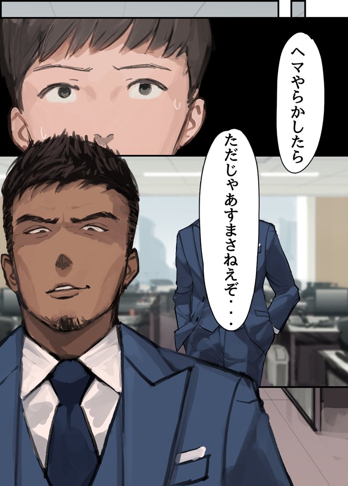 僕の職場に新卒入社してきた彼女がオラオラ系絶倫リーマン上司に寝取られた挙句、僕を裏切ってまで上司のチンポを求めるようになってしまった話。