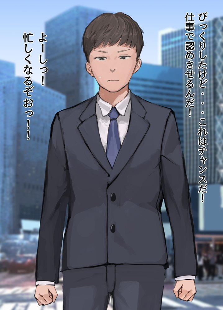 僕の職場に新卒入社してきた彼女がオラオラ系絶倫リーマン上司に寝取られた挙句、僕を裏切ってまで上司のチンポを求めるようになってしまった話。