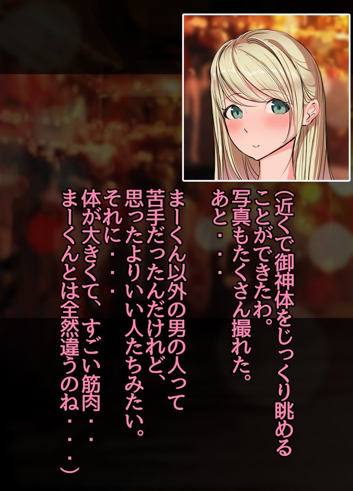 日本文化に興味津々！むっつりスケベなロシア人妻（32）彼女が出会った究極の異文化体験、それは絶倫強欲な男衆が集う性欲地獄！！奇祭珍宝祭。嬲られ連続中出し性交で旦那に絶叫謝罪。