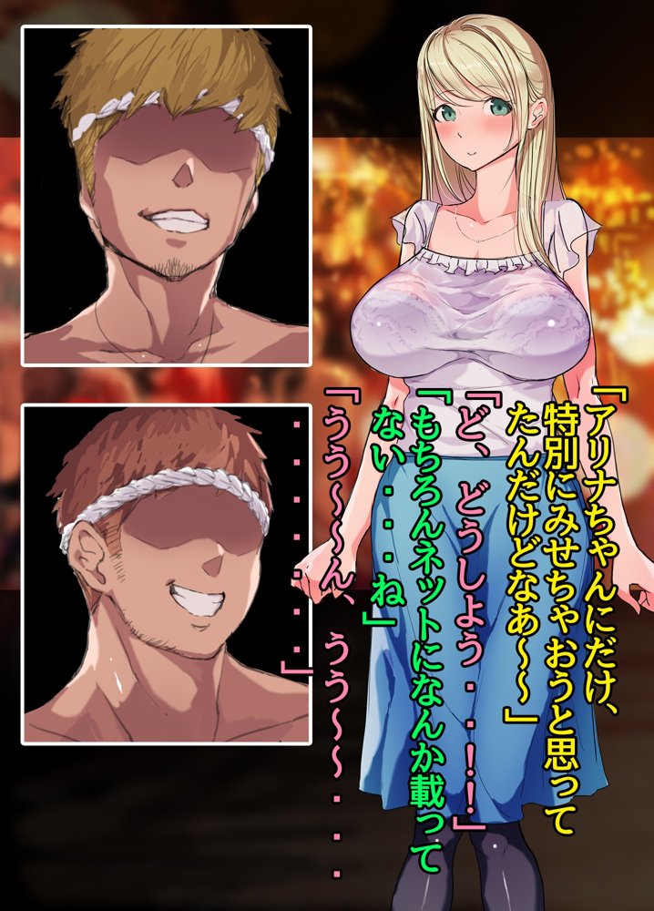 日本文化に興味津々！むっつりスケベなロシア人妻（32）彼女が出会った究極の異文化体験、それは絶倫強欲な男衆が集う性欲地獄！！奇祭珍宝祭。嬲られ連続中出し性交で旦那に絶叫謝罪。
