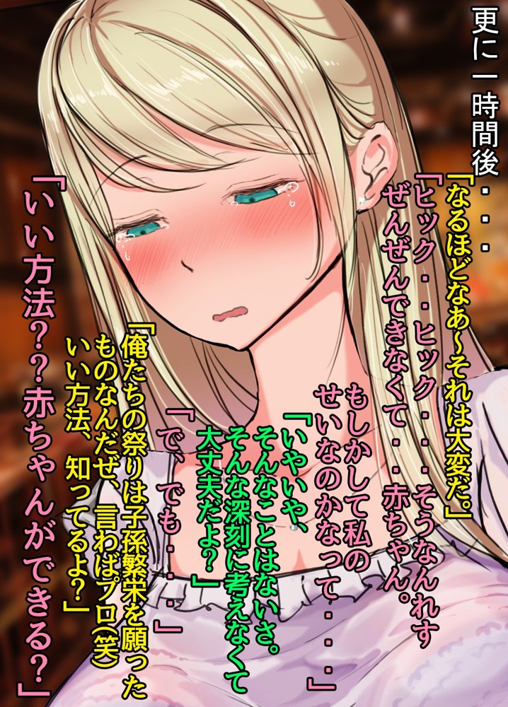 日本文化に興味津々！むっつりスケベなロシア人妻（32）彼女が出会った究極の異文化体験、それは絶倫強欲な男衆が集う性欲地獄！！奇祭珍宝祭。嬲られ連続中出し性交で旦那に絶叫謝罪。