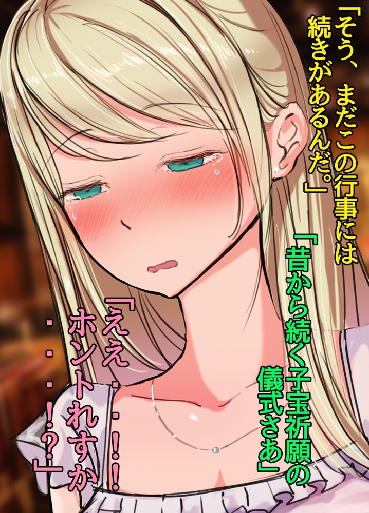 日本文化に興味津々！むっつりスケベなロシア人妻（32）彼女が出会った究極の異文化体験、それは絶倫強欲な男衆が集う性欲地獄！！奇祭珍宝祭。嬲られ連続中出し性交で旦那に絶叫謝罪。