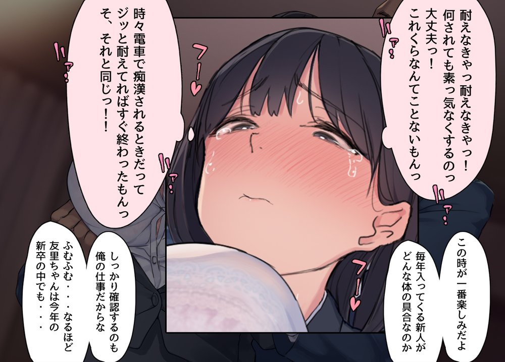 僕の職場に新卒入社してきた彼女がオラオラ系絶倫リーマン上司に寝取られた挙句、僕を裏切ってまで上司のチンポを求めるようになってしまった話。