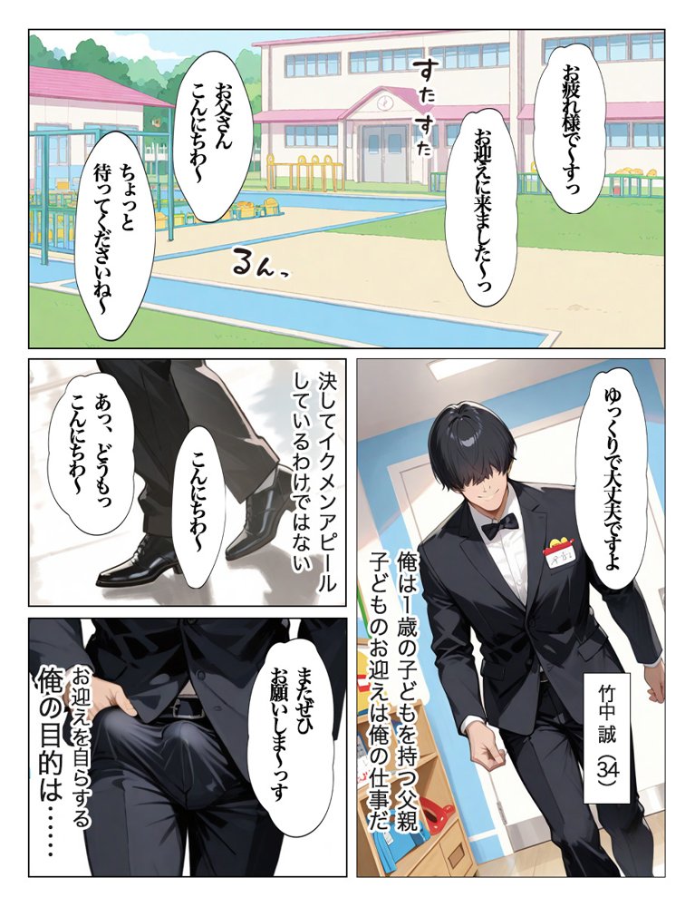 教え子のお父さんの巨ちんが大好きなんです
