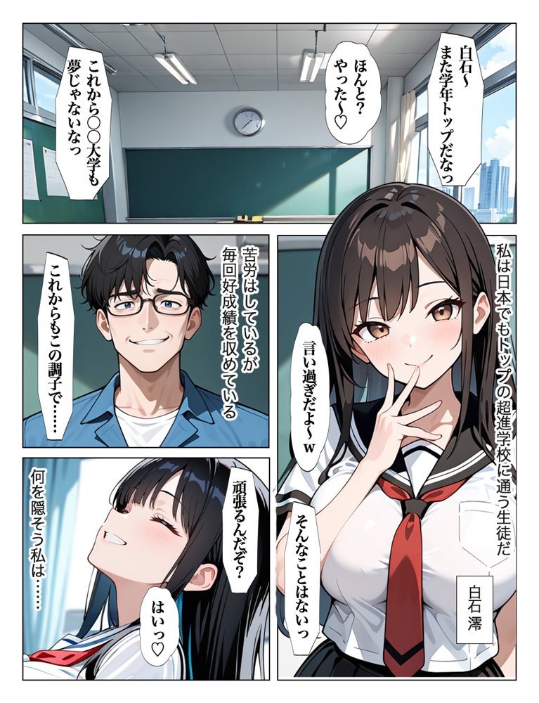 ホームレスの激クサちんぽで中出しされました