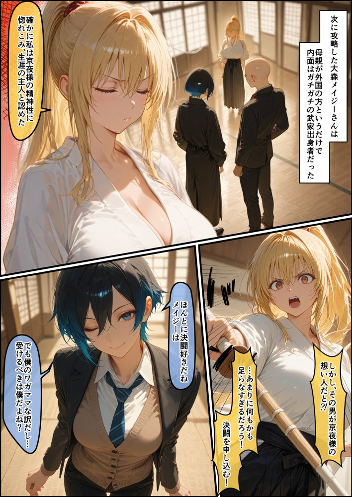 女学園の王子様♀の百合ハーレムの竿係になった2
