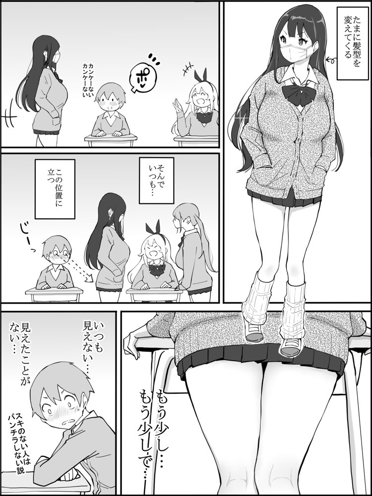 僕にハーレムセフレができた理由
