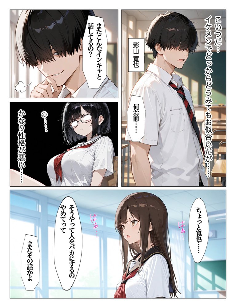 インキャのエロ動画配信がクラスの男子にばれちゃいました