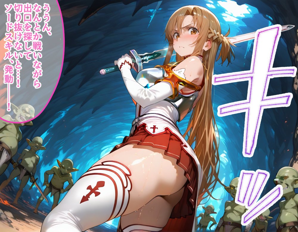 特異点が発生したので人類はゴブリンに支配されます  ソードアート・オンライン編