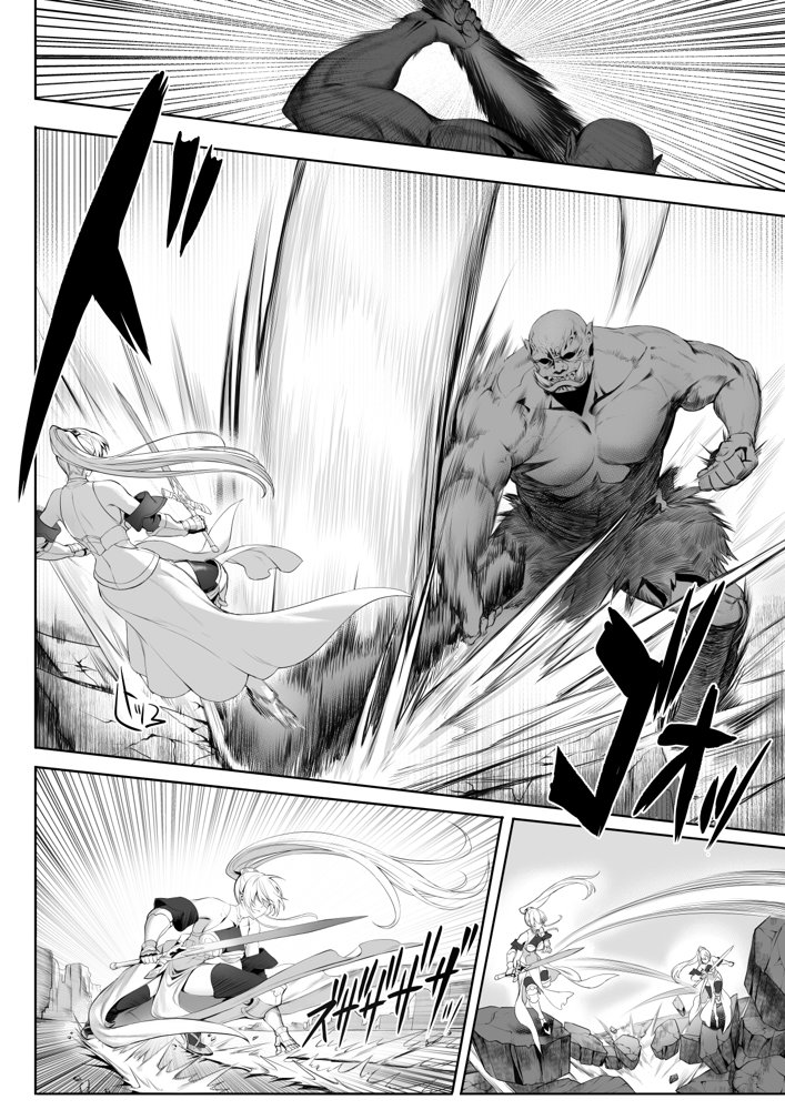 戦乙女といくさごと！〜女聖騎士編〜
