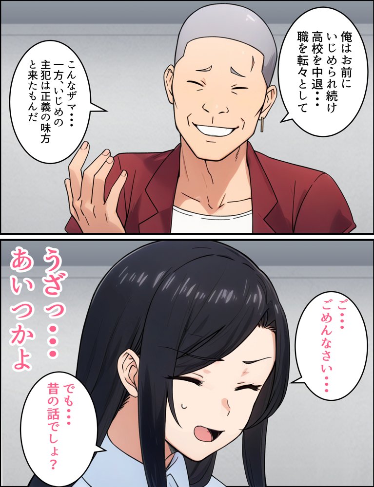 人妻婦警 〜強気な元ヤン女がチンピラに寝取られる話〜  【完全版】