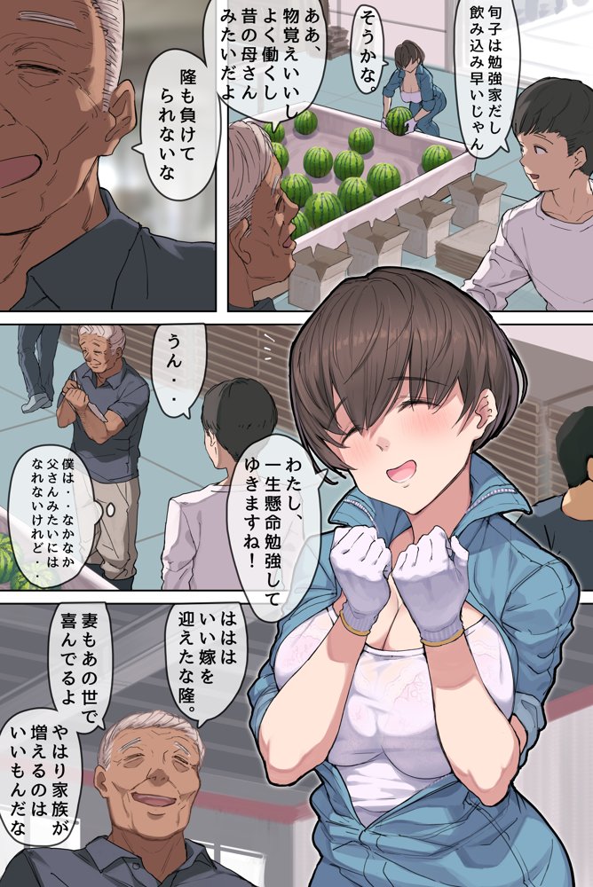 農家の嫁と絶倫義父〜嫁いだ先で待っていたのは手取り足取り種付け調教される日々でした〜