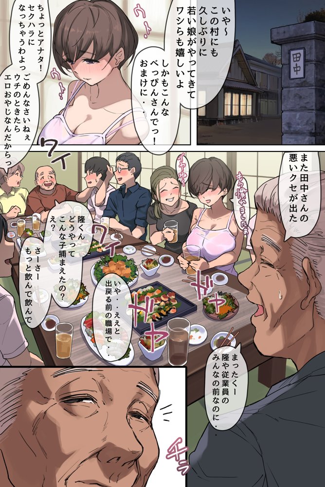 農家の嫁と絶倫義父〜嫁いだ先で待っていたのは手取り足取り種付け調教される日々でした〜