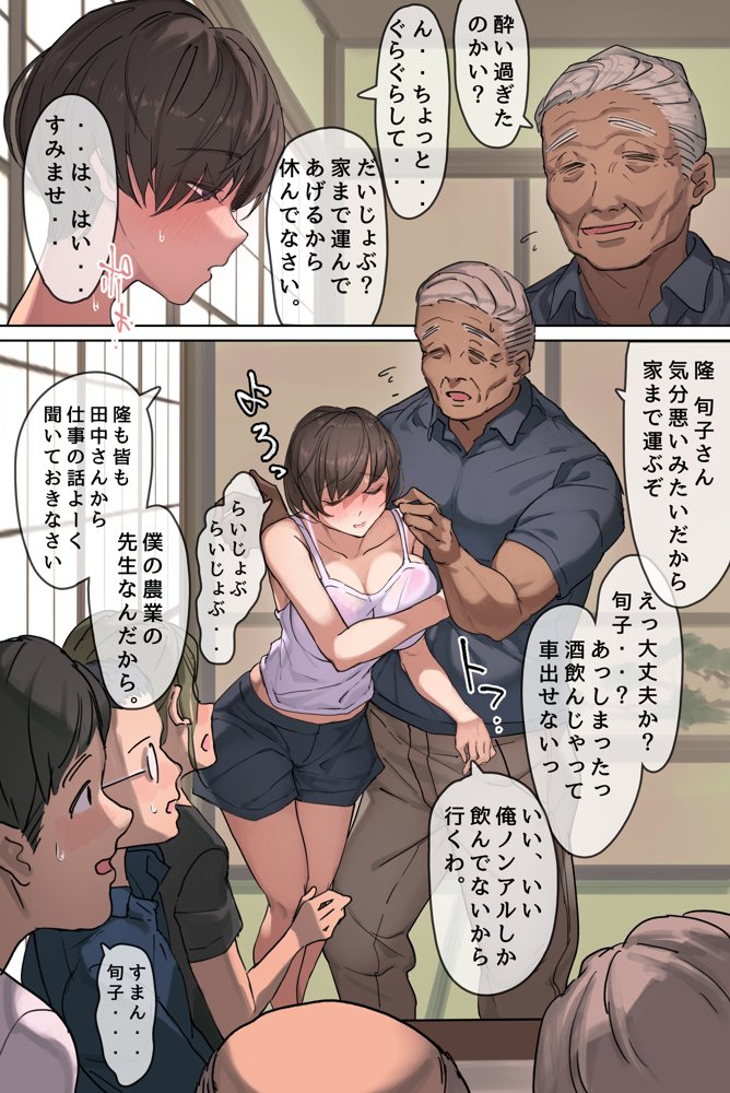 農家の嫁と絶倫義父〜嫁いだ先で待っていたのは手取り足取り種付け調教される日々でした〜