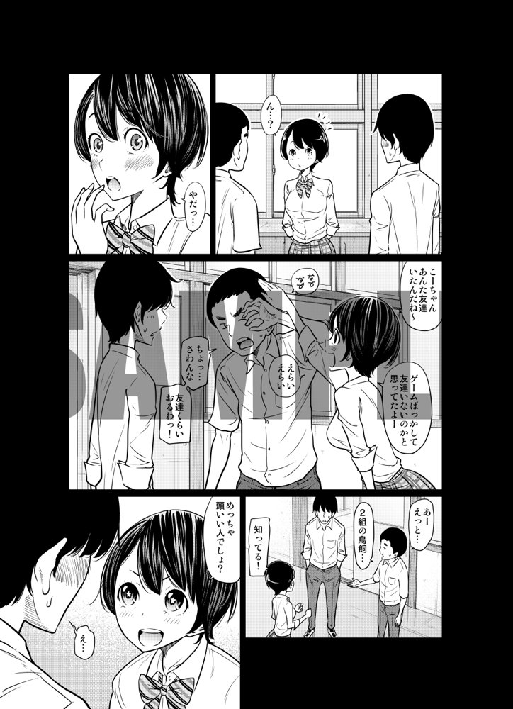 あの日の雪はふたりを…（通常版）
