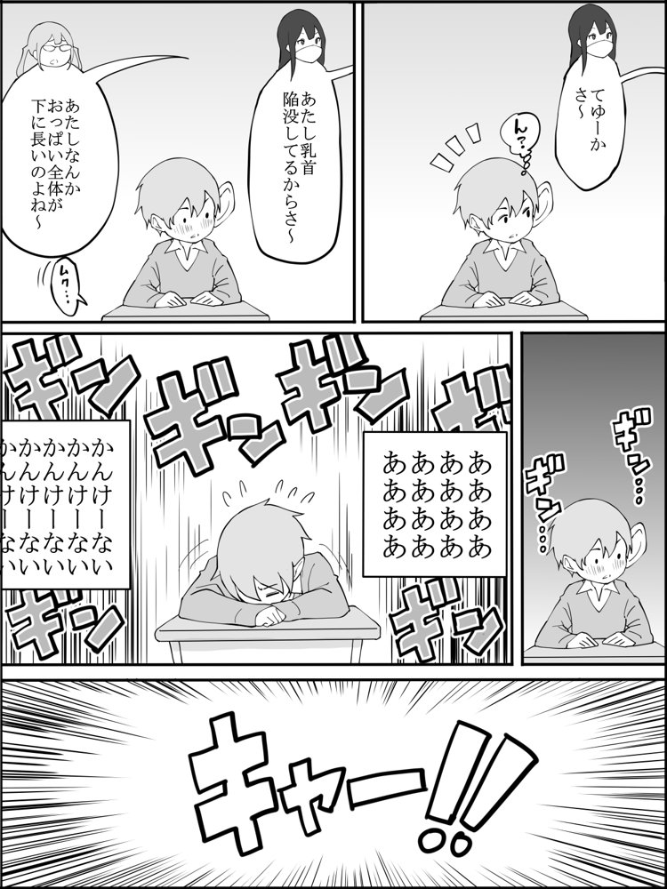 僕にハーレムセフレができた理由