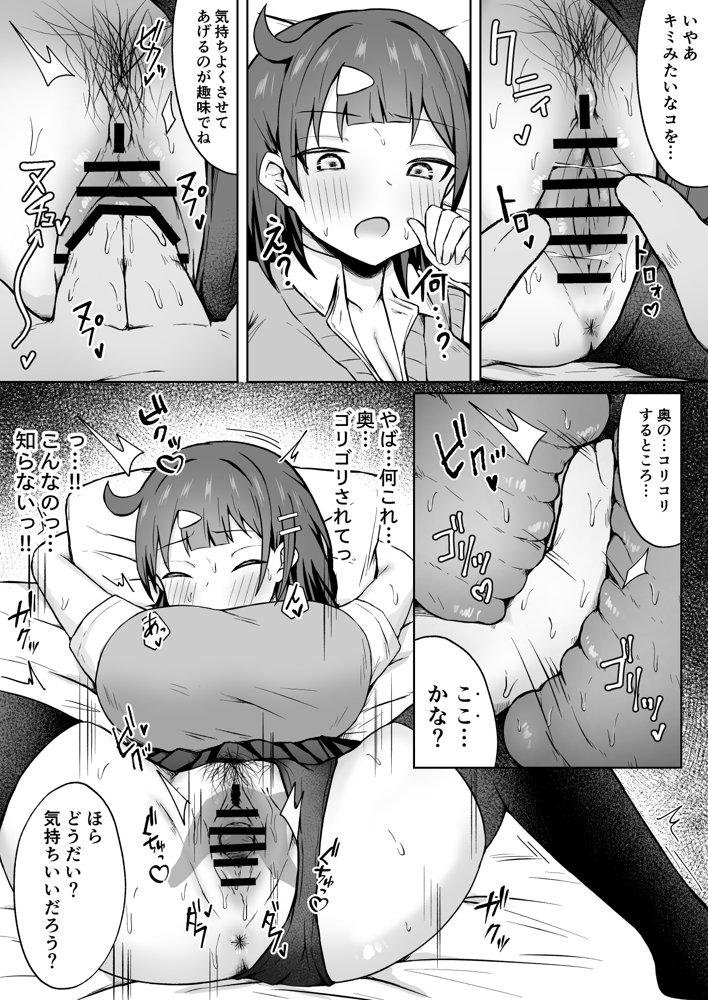パパJKがおじさんち○ぽに堕ちるまで