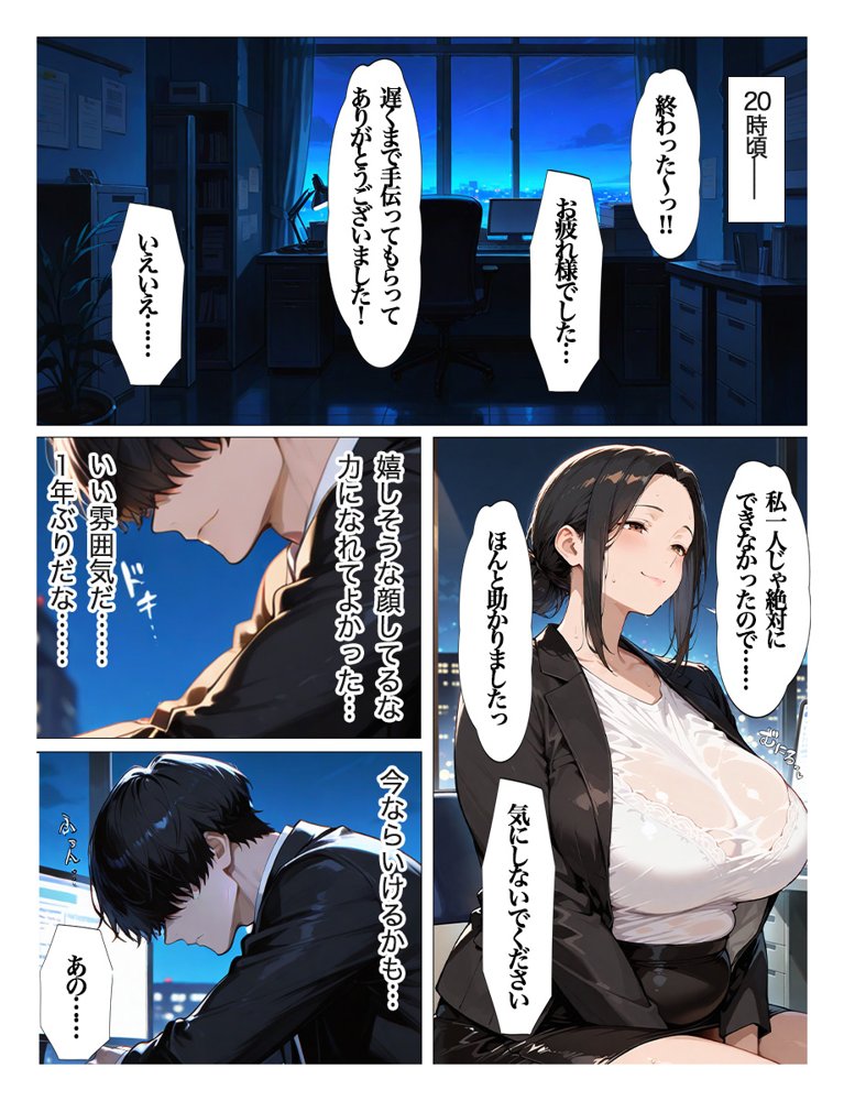 むちむち爆乳パート主婦とイチャラブあまあま種付けSEX